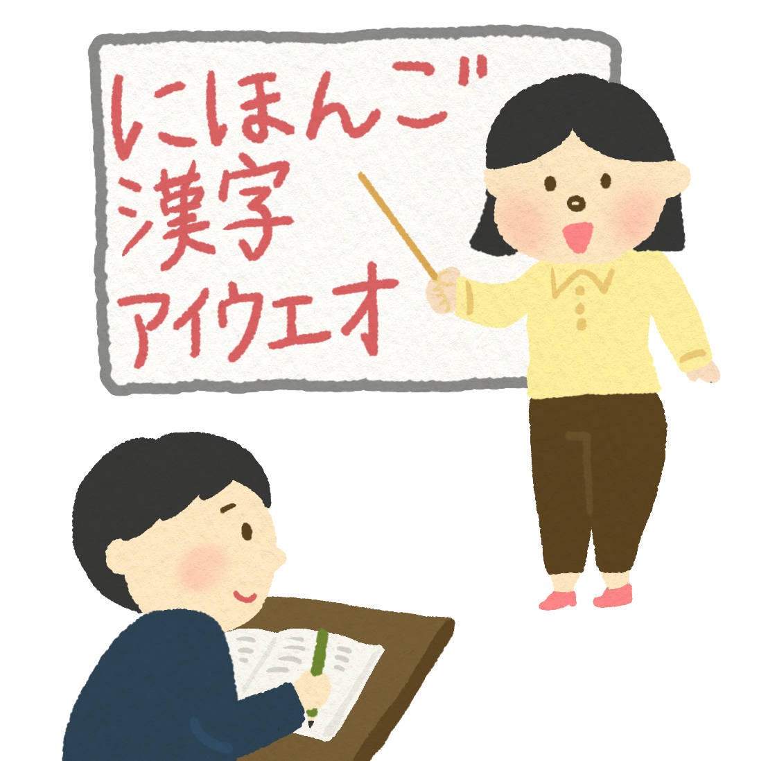 日本語教室